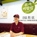 본죽&비빔밥 cafe 상일동역점 이미지