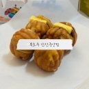 책키북키지역아동센터 | 안산 고잔동 스승의날 선물 추천 안산답례품 복호두 안산중앙점