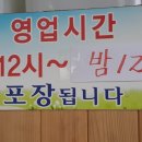 경포천장어 이미지