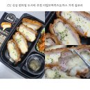 토마토도시락계산점 | CU 신상 편의점 도시락 추천 리얼모짜치즈돈까스 가격 칼로리