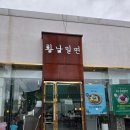 경주 황리단길 찐맛집 황남밀면 후기