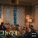 스위트스팟 | 넷플릭스 드라마 추천 (외교관·로맨틱 어나니머스·스위트 매그놀리아·핫스팟 줄거리 & 후기)