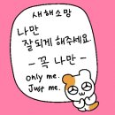 [교보문고 x 삼프로TV] 위즈덤 칼리지 후기｜ 5분만에 경제적자유, 부자되는 방법 by 김경일 교수