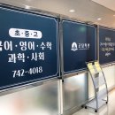 고당학원