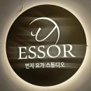 에쏘르