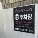 생기테라피 | 대구 수성구 피부관리 추천 :: 속건조 해결하고 피부 생기 되찾은 수메르뷰티 챔버테라피 후기