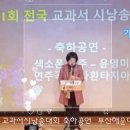 제1회 전국 교과서 시 낭송대회 이미지