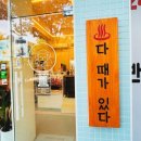 댕댕이 목욕탕 이미지