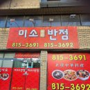 장산곡반점