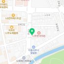 나주고운피부과의원 이미지