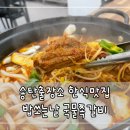 밥쏘는날
