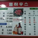 램 하우스 이미지