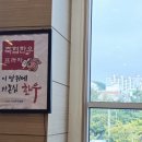 북구미IC엘피지충전소 | [구미맛집]북구미IC 근처, 점심 추천, 구미칠곡축협직영점 한우국밥 최고!