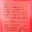 어주홍삼