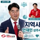 사단법인 시의전서 전통음식연구회 | 사회적경제 거버넌스 안재민 상주시장 정책, 제3기 위원회 공개모집