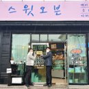 스윗오븐