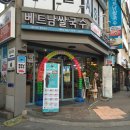 바푸리pho베트남쌀국수 로고
