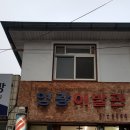 영주 영광이발관 이미지