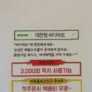 청해마트 이미지