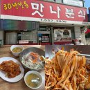 명품분식 | 강원도 태백 맛나분식 내돈내산 주말웨이팅 명품쫄면의 달인 비빔만두 주차 솔직후기