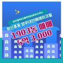 양우공인중개사사무소 이미지