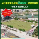 호수공원_중앙광장 이미지