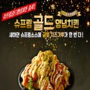 처갓집양념치킨구로 이미지