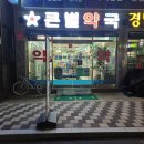 큰별약국 네이버블로그