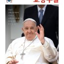 [담화] 2024년 교황주일(6월 30일) 이미지