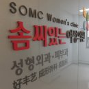 솜씨있는여성의원 티스토리