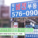 덕소비전부동산공인중개사사무소 이미지