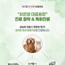 약초동물병원 이미지