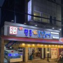 만사형통산오징어 이미지