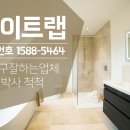 아이트랩