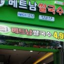 리틀하노이베트남쌀국수(한대앞역점)