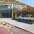 가뭄극복 상징 조형 | 경주 가볼만한곳 살롱헤리티지 엑스포대공원 관람 후기