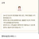 24시무인카페만월경수지 - 용인시 수지구 수지로 70-1 | 24시무인카페만월경수지