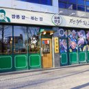 포항반점 이미지