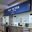 버스정류장(공항역) | 베트남 나트랑 출국 당일 인천공항 제1터미널 긴급여권 발급 후기