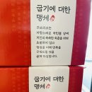 꾸브라꼬숯불두마리치킨 - 32760 | 꾸브라꼬숯불두마리치킨