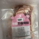 미트랩 | 찐 맛집 "미트랩350" 차돌박이 체험 후기