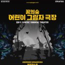 꿈의숲 아트센터 핸드메이커