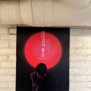 고기서고기 이미지