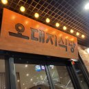 촌놈고기집창원중동 이미지