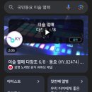 [구글] 음성으로 노래 검색 이미지