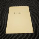 청림과일마트 | 미국에서 한국식 이유식 만들기 - 준비