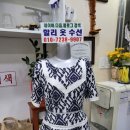 할리옷수선