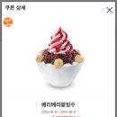 롯데리아이천 이미지