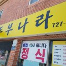 두부 나라 이미지