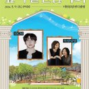 온 가족이 즐기는 ’이현공원 숲속음악소풍’ | 대구 서구 이현공원, 5월 10CM 온다! 숲속 음악 소풍 &amp; 음악회 정복하기